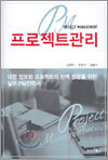 프로젝트 관리