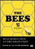 벌 The bees