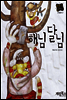 해님 달님