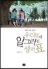 우리들의 일그러진 성적표