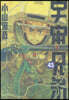 宇宙兄弟 45