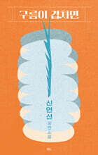 구름이 겹치면