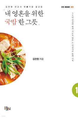 내 영혼을 위한 국밥 한 그릇