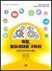 특명, 알파세대를 구하라
