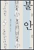 불안