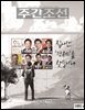 주간조선 2861호 (2025년 06월 02일)