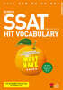 한세희의 SSAT HIT VOCABULARY