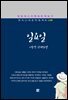 이효석 - 일요일