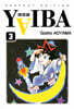 야이바(YAIBA) 완전판 3