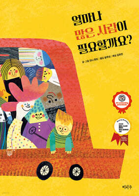 얼마나 많은 사람이 필요할까요?