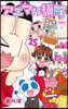 アニマル橫町 25