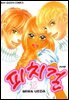 피치걸 18권