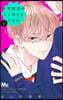 不可抗力のI LOVE YOU 6
