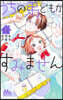 うちの弟どもがすみません  14
