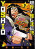 限界!推し活傳說 YOSHIO 5