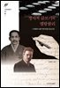 정치적 글쓰기의 멜랑콜리