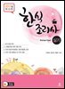 한식조리사 실기