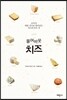 올어바웃 치즈