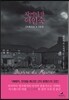 자메이카 여인숙