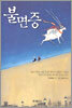 불면증