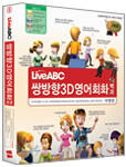 Live ABC 쌍방향 3D 영어회화 백과