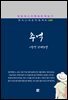 이효석 - 추억