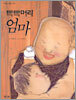 빡빡머리 엄마