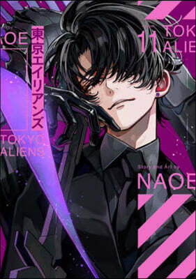 東京エイリアンズ  11