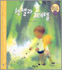 헨젤과 그레텔