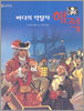 바다의 약탈자 해적