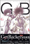 G/B Get Backers原畵集