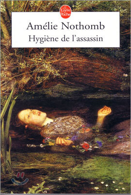 Hygiene de l'assassin 살인자의 건강법