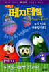 누가 나의 이웃일까요? (EBS 방영)