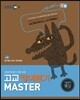 EBS 고교 영어듣기 MASTER 마스터