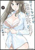 だらしないです 堀田先生!   7