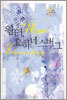 윈터, 요하네스버그 1