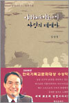 아하바트 아도나이 사랑의 테마