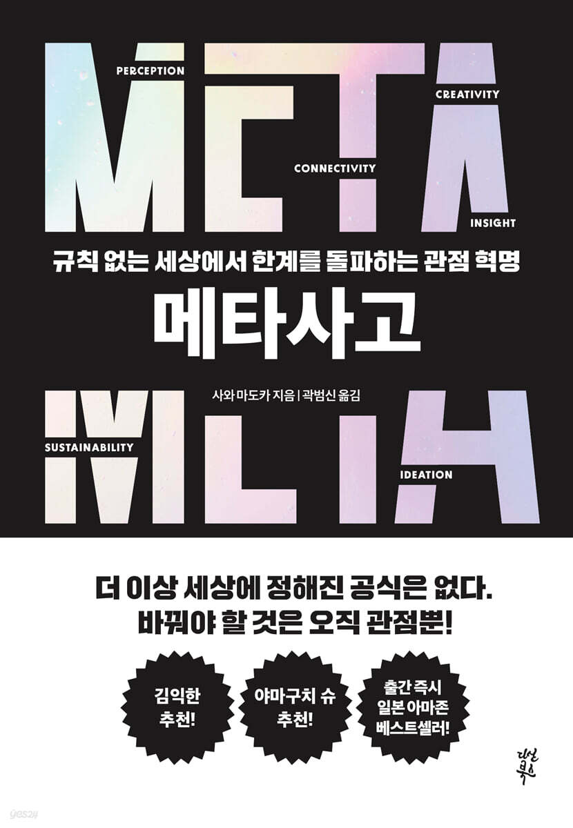 [대여] 메타사고