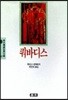 쿼바디스