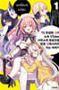TS 전생한 내가 소속 VTuber 사무소의 방송인을 전원 함락시키러 가는 이야기 01권