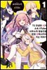 TS 전생한 내가 소속 VTuber 사무소의 방송인을 전원 함락시키러 가는 이야기