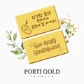 [뽀르띠] 순금 24K 출산 선물 편지 골드바 3.75g
