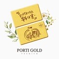 [뽀르띠] 순금 24K 부부의날 선물 편지 골드바 1.875g