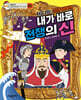 내가 바로 전쟁의 신