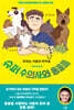 슈퍼 수의사와 동물들