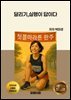 달리기,실행이 답이다