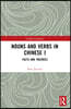 Nouns and Verbs in Chinese I