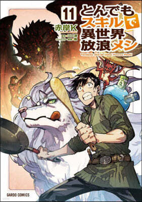 境界迷宮と異界の魔術師 全巻 漫画 本 セット（1-13巻） 境界迷宮と異界の魔術師 1 (オーバーラップノベルス) | 小野崎