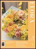 월간 FLORA 2025년 5월호