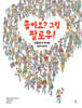 좋아요? 그럼 팔로우!